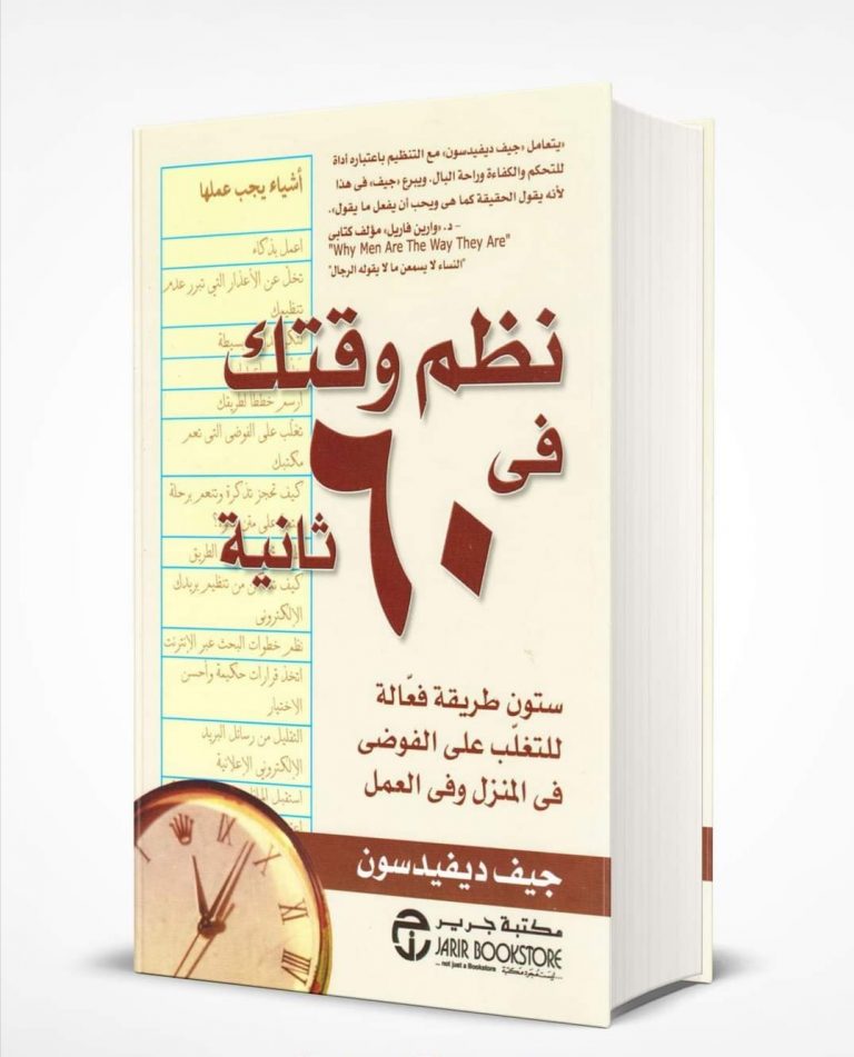 كتاب فن المداعبة الزوجية Pdf