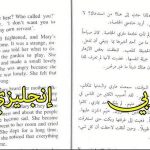 روايات انجليزية مترجمة للعربية pdf