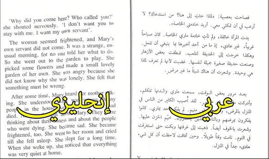 روايات انجليزية مترجمة للعربية pdf