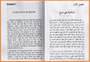 كتب انجليزية مترجمة للعربية 