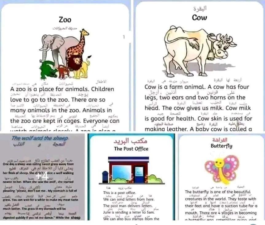 قصص انجليزية مترجمة للأطفال