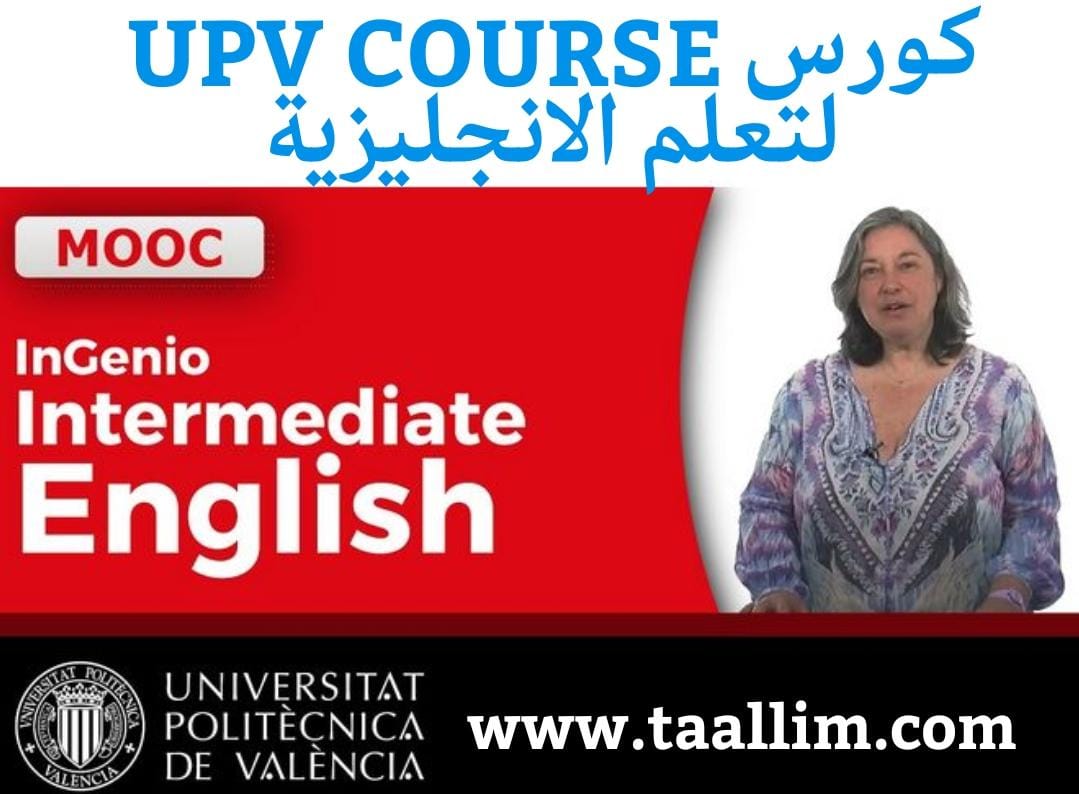 كورس UPV COURSE لتعلم الانجليزية