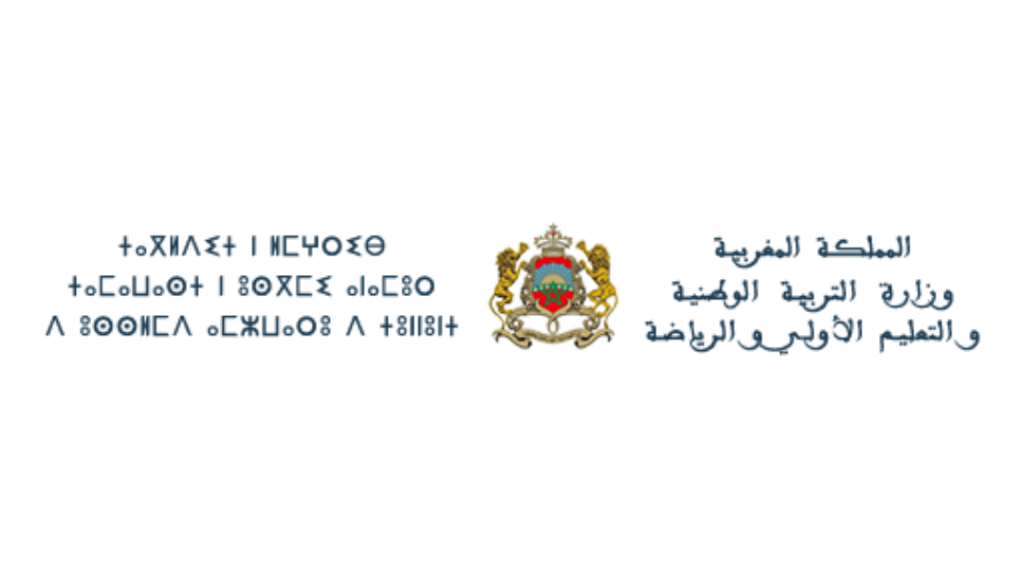 شعار وزارة التربية الوطنية png